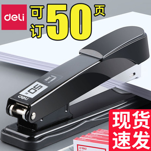 得力订书机学生用订书机办公用订书器家用钉书机大号订厚书装 60页 订机外卖打包专用订书机省力便携可订50页