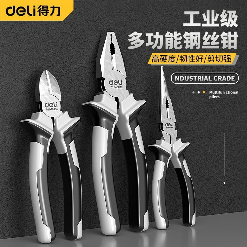 得力老虎钳钢丝钳多功能工业级省