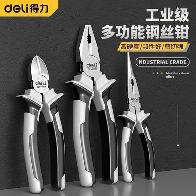 得力老虎钳钢丝钳多功能工业级省