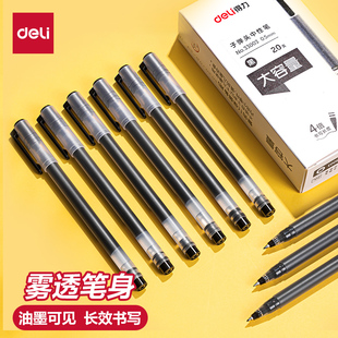 得力大容量中性笔签字笔学生用考试大容量笔子弹头水笔黑色0.5学生用黑笔一次性水笔圆珠笔碳素笔33003