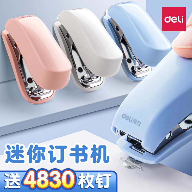 得力订书机学生用迷你小号订书器办公用手握式高颜值纸张装订机女生可爱小型便携定书机2025新款儿童装订用品