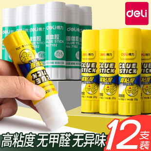 得力胶棒固体胶高粘度胶水财务儿童幼儿园课强力学生安全无毒36克大容量固体胶棒办公棒棒胶笔 手工专用