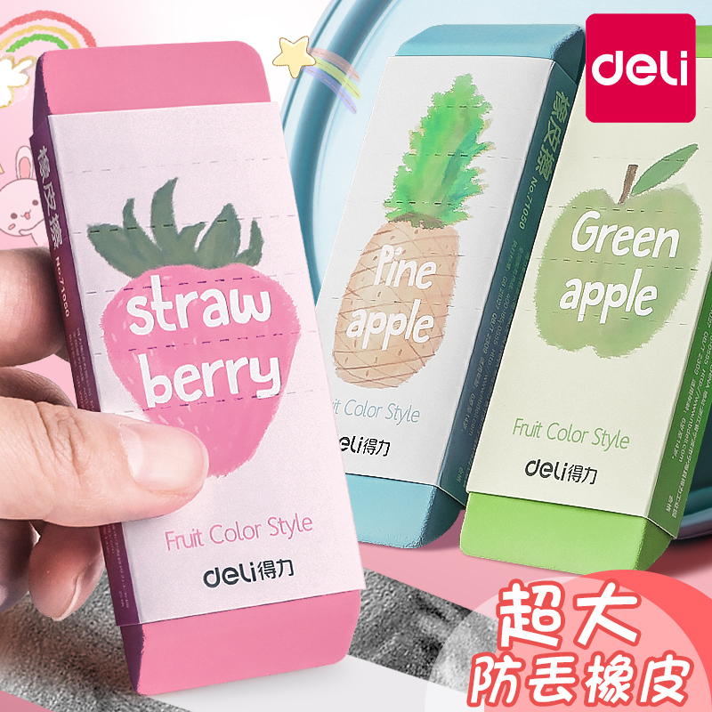 得力巨无霸橡皮擦超大块的大