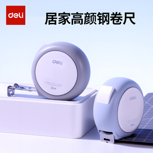 得力卷尺家用3米5米高精度居家高颜值钢卷尺便携量房尺测量尺米尺
