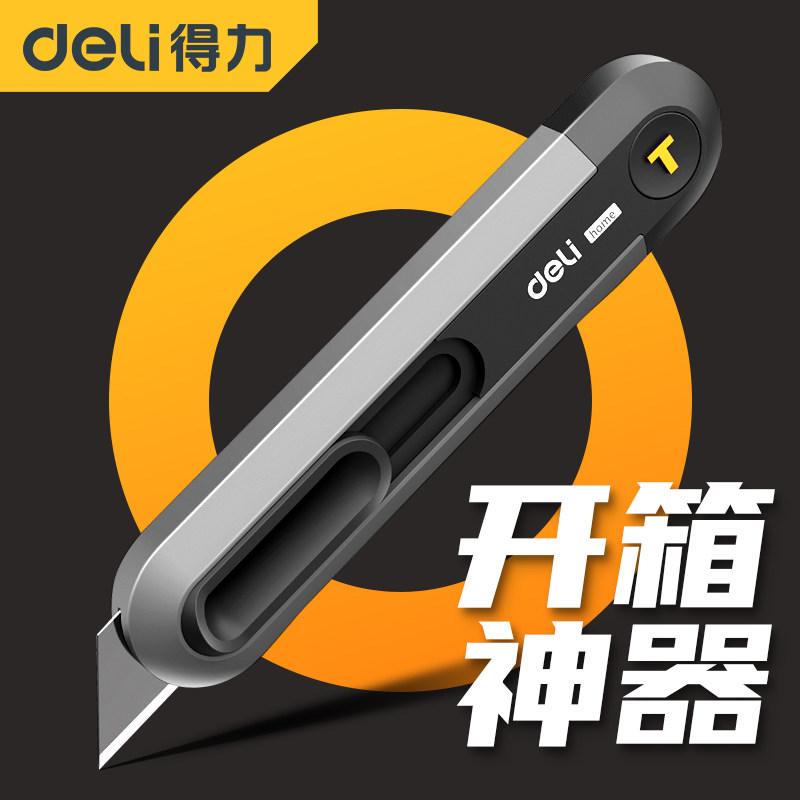 得力美工刀壁纸刀快递刀美术生专用刻刀家用拆快递小刀高颜值包裹开箱器美工刀片纸张裁剪刀笔刀diy手工刀