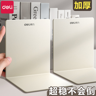 得力金属书立架书架桌面阅读架看书立架读书支架书籍收纳神器挡板儿童书夹书本固定器支撑分隔板初中生专用