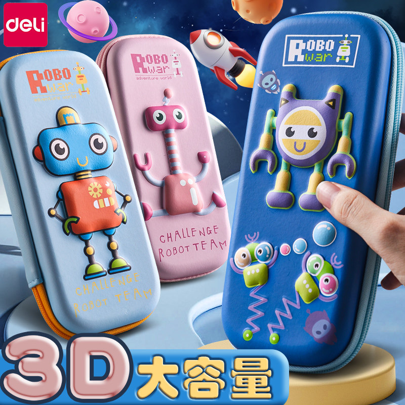 得力小学生笔袋大容量