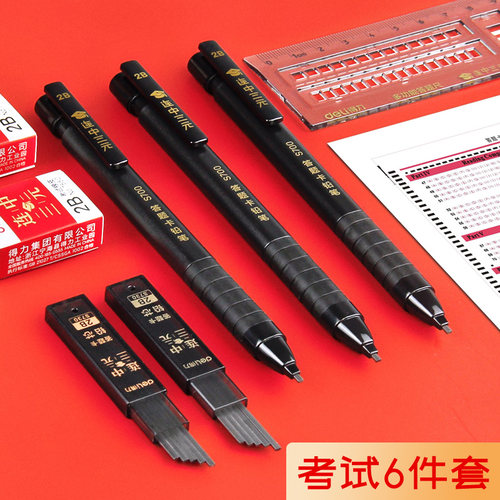 得力涂卡笔考试专用文具套装