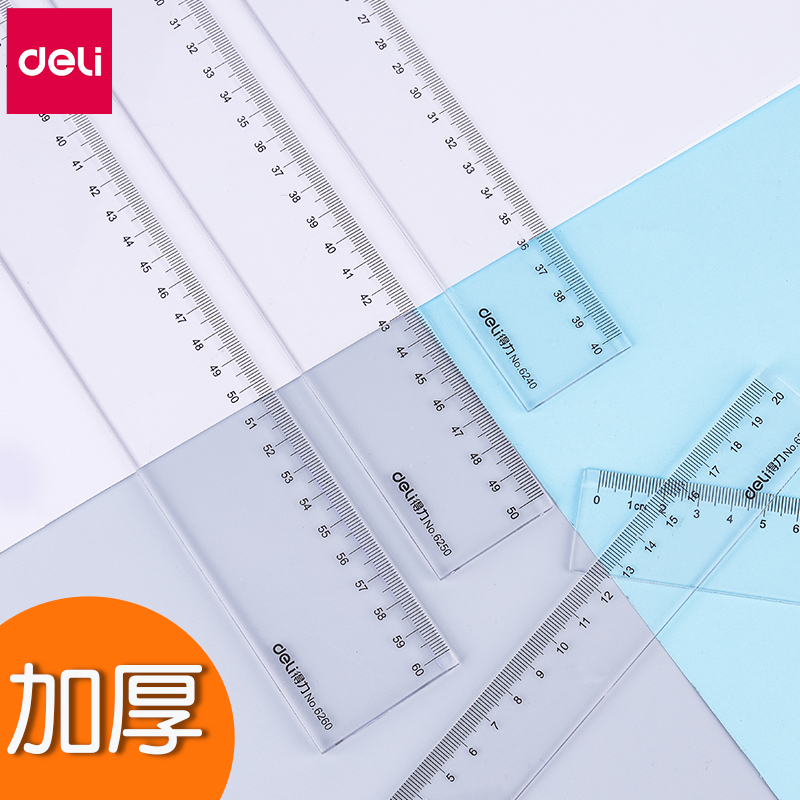 得力6220多规格塑料直尺20cm/30cm/40cm/50cm/60cm金属钢尺学生尺子文具绘图制图测量工具套尺办公用品批发