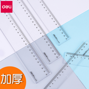 得力6220多规格塑料直尺20cm/30cm/40cm/50cm/60cm金属钢尺学生尺子文具绘图制图测量工具套尺办公用品批发