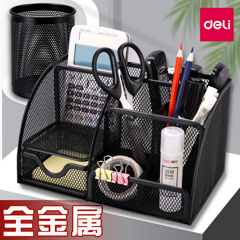 得力笔筒办公室桌面收纳盒一体式大容量金属笔盒学生书桌文具收纳多功能创意摆件