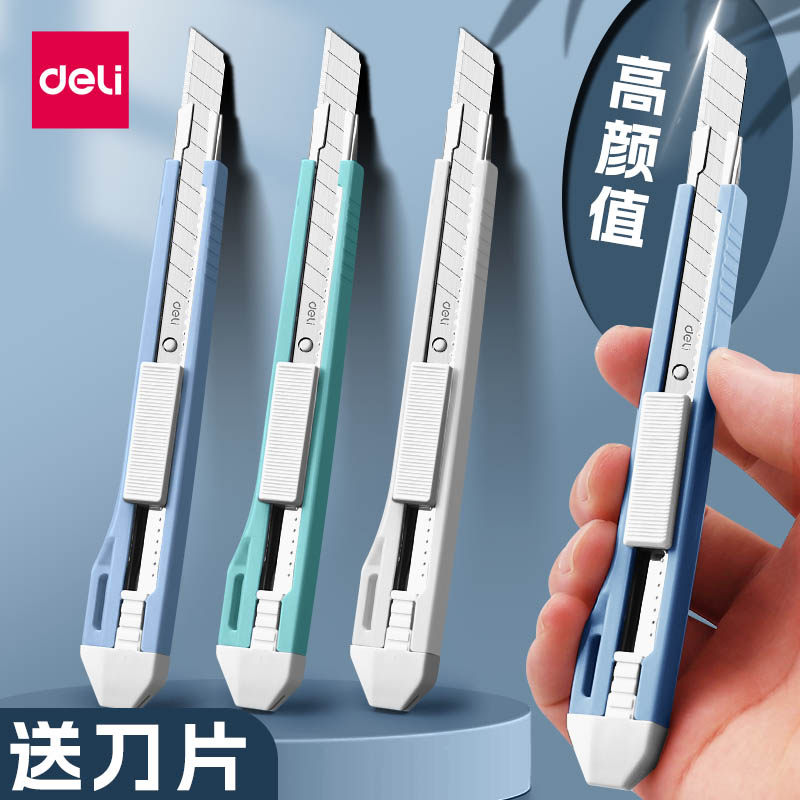 得力小型美工刀壁纸刀小号刀片快递刀开箱刀小刀裁纸刀手工刀批发美术