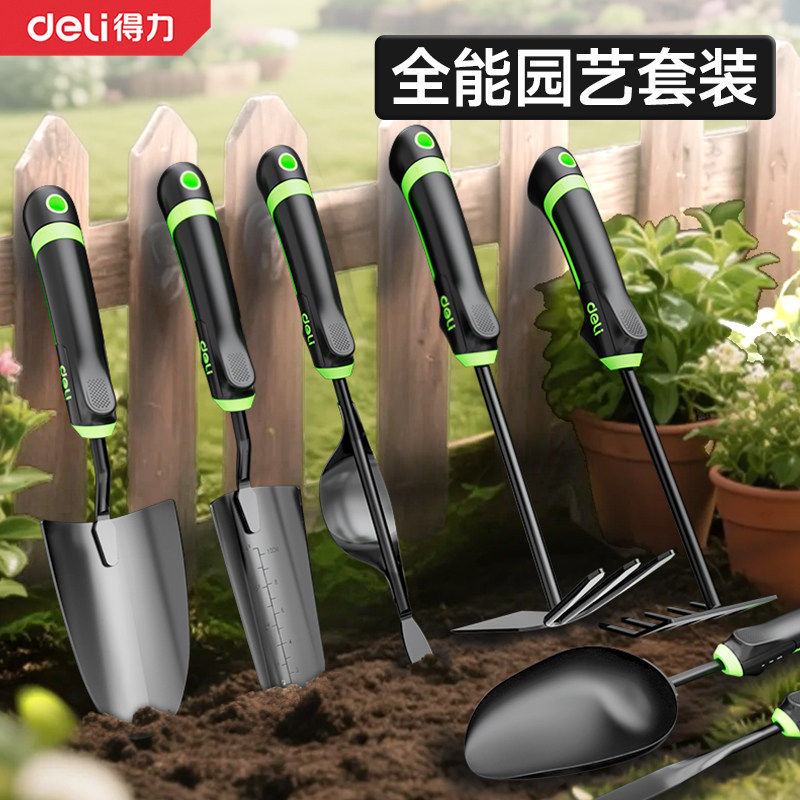得力园艺工具小铲子种菜专用松土神器家用铁铲子挖土养花赶海套装
