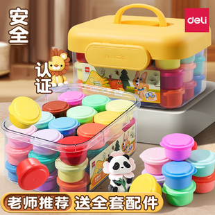 得力超轻粘土儿童橡皮泥彩泥无毒过家家食品玩具低年级24色黏土幼儿园专用益智玩具手工diy轻黏土轻粘土