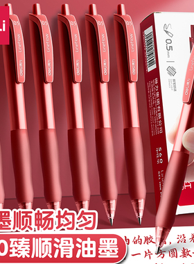得力红笔学生专用老师批改作业按动红色中性笔S60臻顺滑做标记高颜值0.5mm按动式签字笔芯圆珠笔st头速干水笔