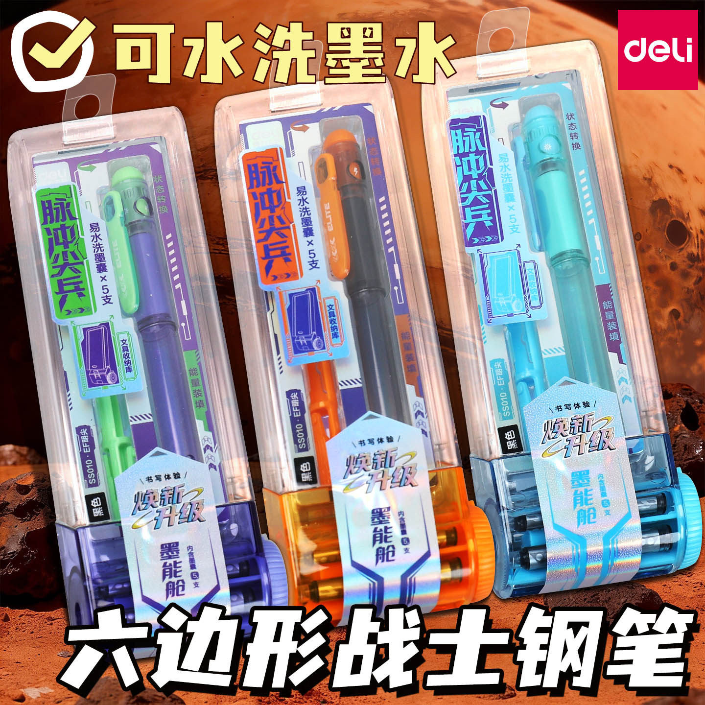 得力六边形战士钢笔EF尖小学生专用可换墨囊四年级六年级初学者练字专用儿童钢笔三年级成人晶蓝黑色文具用品