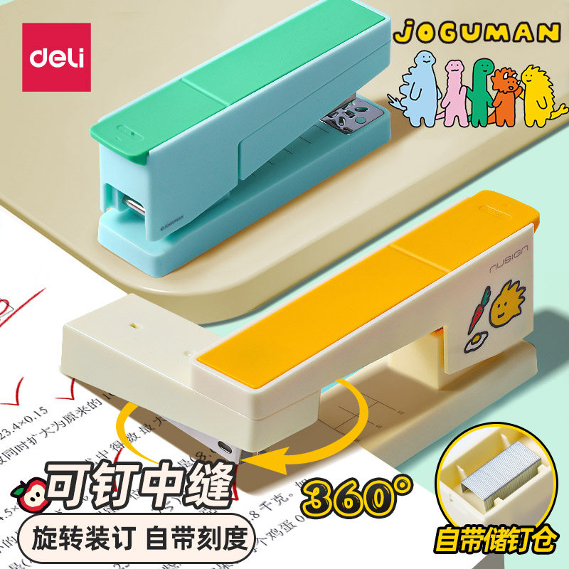 得力纽赛可旋转订书机360可钉中缝乔古漫联名学生用大号订书器订书针起钉器省力便携办公家用装订办公装订机
