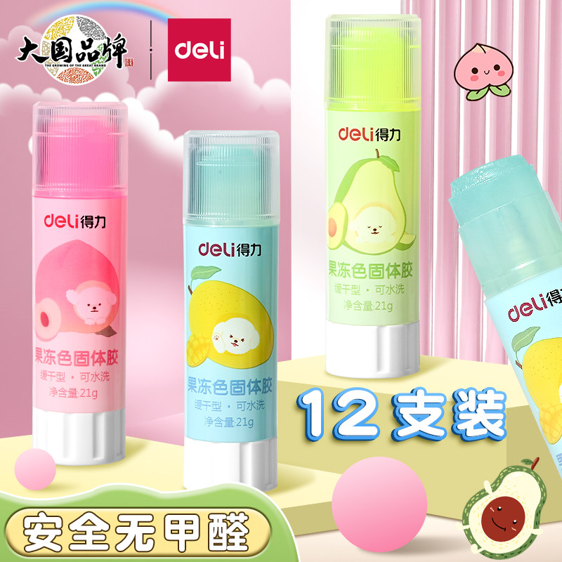 得力果冻胶棒学生固体胶手工用