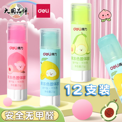 得力果冻胶棒学生固体胶手工用