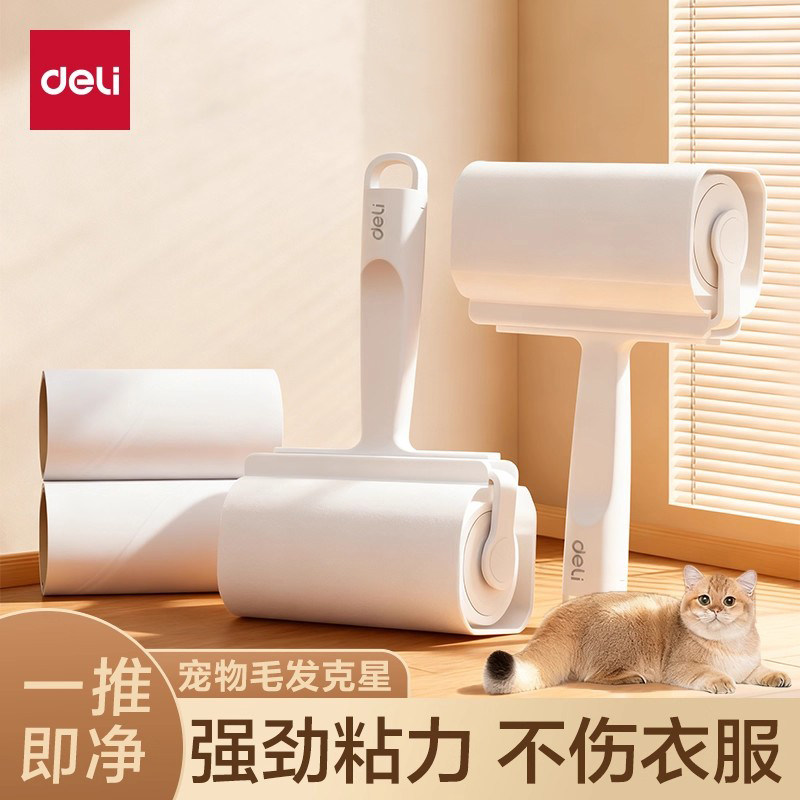 得力粘毛器滚筒可撕式衣物粘尘