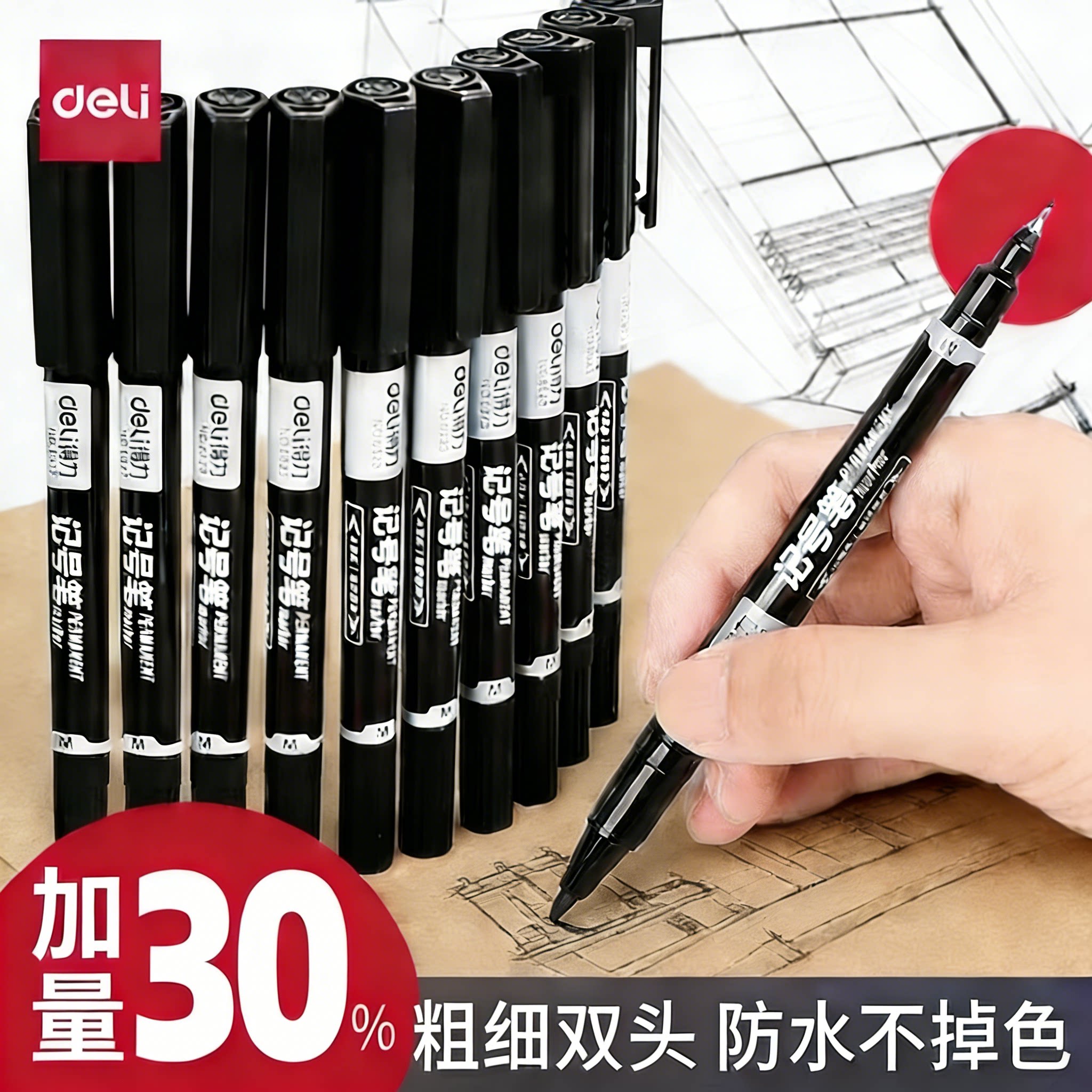 得力小双头记号笔黑色不掉色防水防油油性大头笔粗细两头红色标记笔速干美术勾线笔马克笔涂鸦笔擦不掉的批发