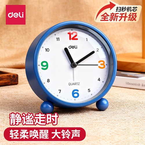 得力闹钟学生专用起床神器儿童男