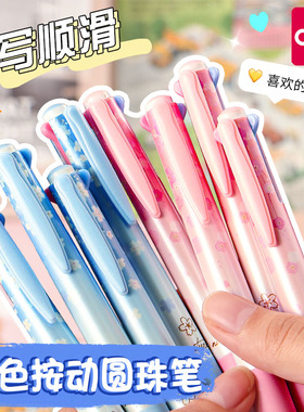 得力四色圆珠笔0.7按动式多色合一按压式彩色油性笔蓝红色高颜值标记笔多功能学生签字做笔记专用批发中性笔