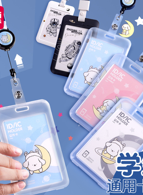得力卡套学生校园公交饭卡门禁透明软小学生学生证带挂绳可爱胸牌校牌硅胶保护套工作卡幼儿园接送卡袋挂脖