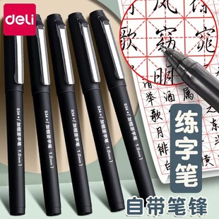 得力黑色练字专用笔0.7圆珠笔黑笔1.0mm中性笔办公签字笔速干顺滑小学生刷题笔可换笔芯正品 文具用品