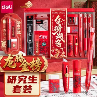 2b涂卡笔0金属 2b铅笔小刀固体胶公务员考试专用文具套装 得力考研文具套装 考公全套国考公考公务员文具套装