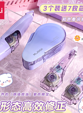 得力紫色限定修正带初中生专用涂改带可换替芯2025新款隐形修正带女生高颜值改正带米黄色无痕修正带笔式