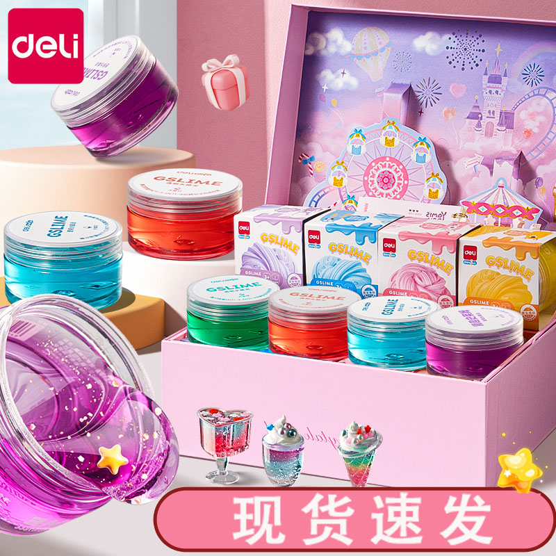 得力水晶泥玩具礼盒套装六一儿童节生日礼物女孩儿童安全无毒不粘手玩具透明起泡胶史莱姆大礼包一年级男孩图片