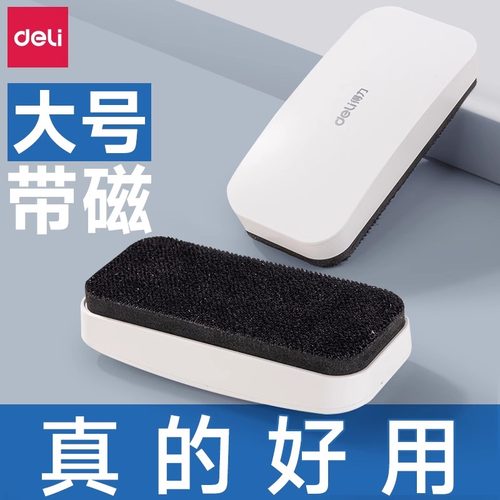 得力绒布白板擦粉笔擦白板刷无尘