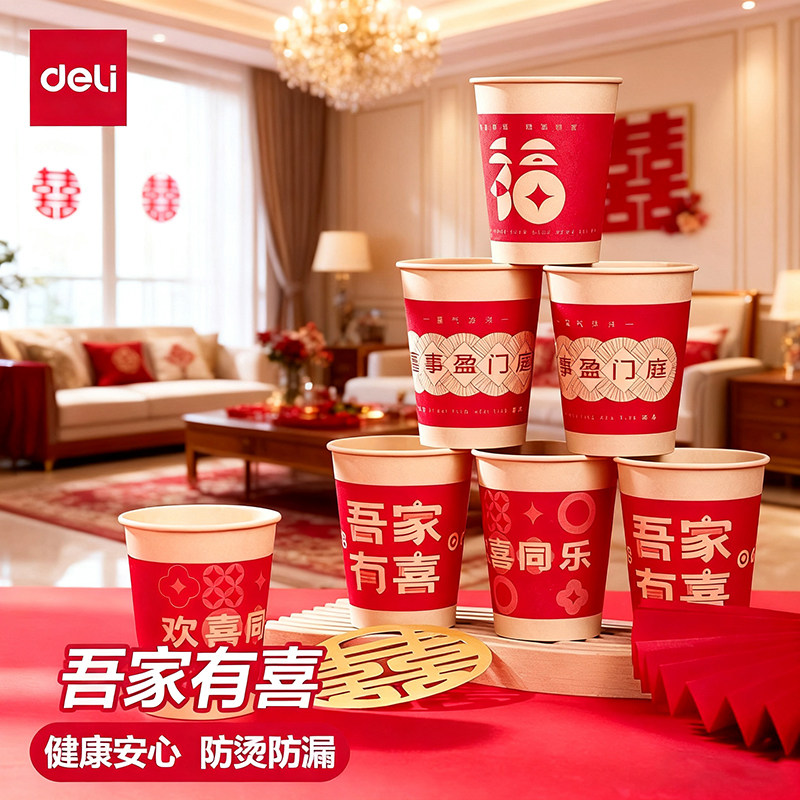 得力一次性纸杯50只加厚防烫食品级纸杯子家用咖啡豆浆杯办公水杯,餐饮具,纸杯,淘宝优惠券,粉丝福利购,淘宝优惠卷