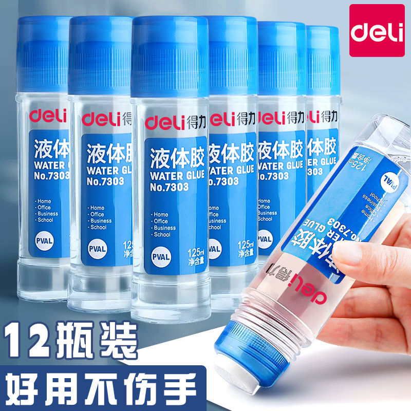 得力透明液体胶水无味12支装手工制作儿童学生用史莱姆水晶泥饰品材料带刷子小瓶办公文具用品diy纸专用桶装,文具电教/文化用品/商务用品,胶水,淘宝优惠券,粉丝福利购,淘宝优惠卷