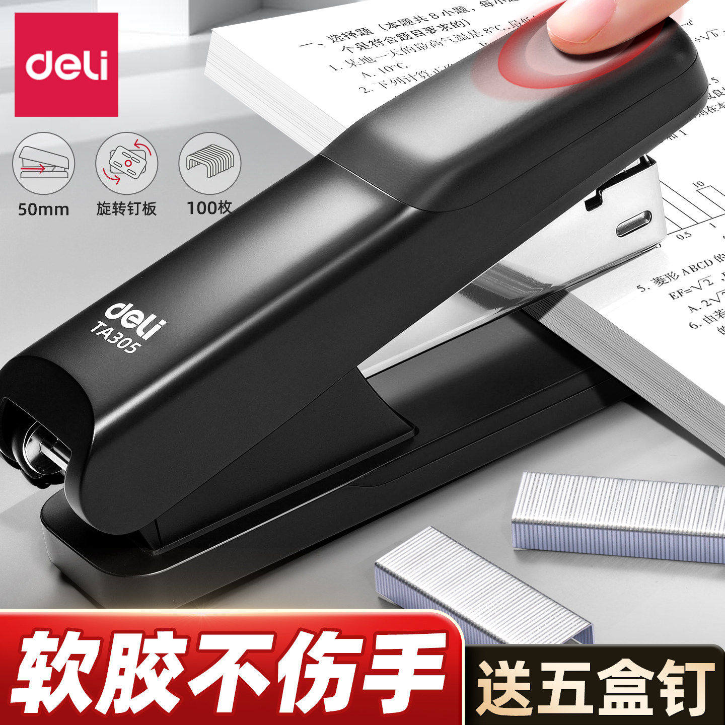 得力小号订书机办公专用订书器10号通用订书钉学生用装订机家用钉书机便携装订器外卖打包神器商用装订器