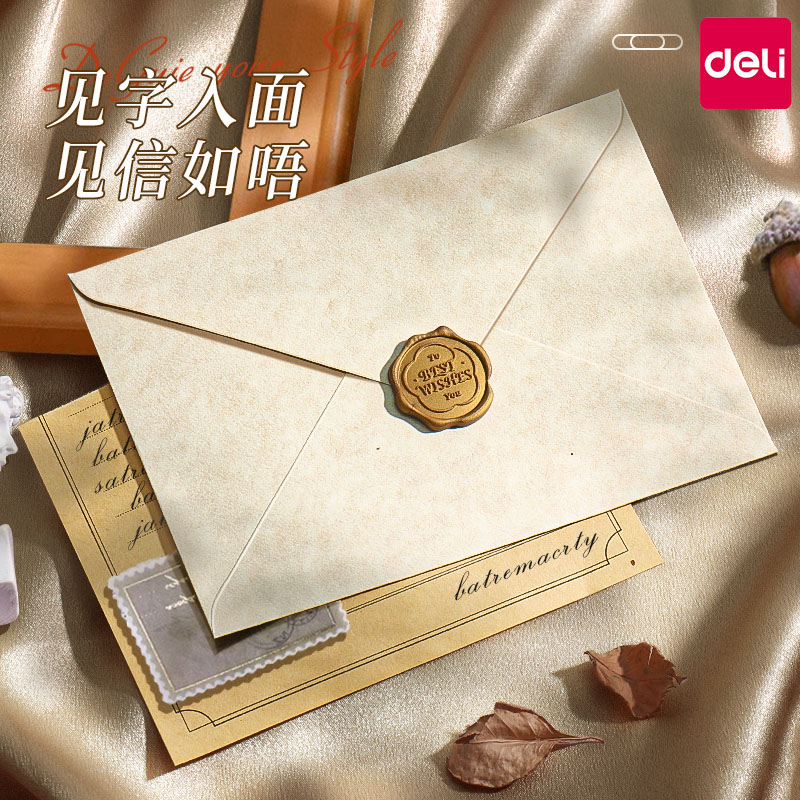 得力信封信纸套装复古皮纹ins