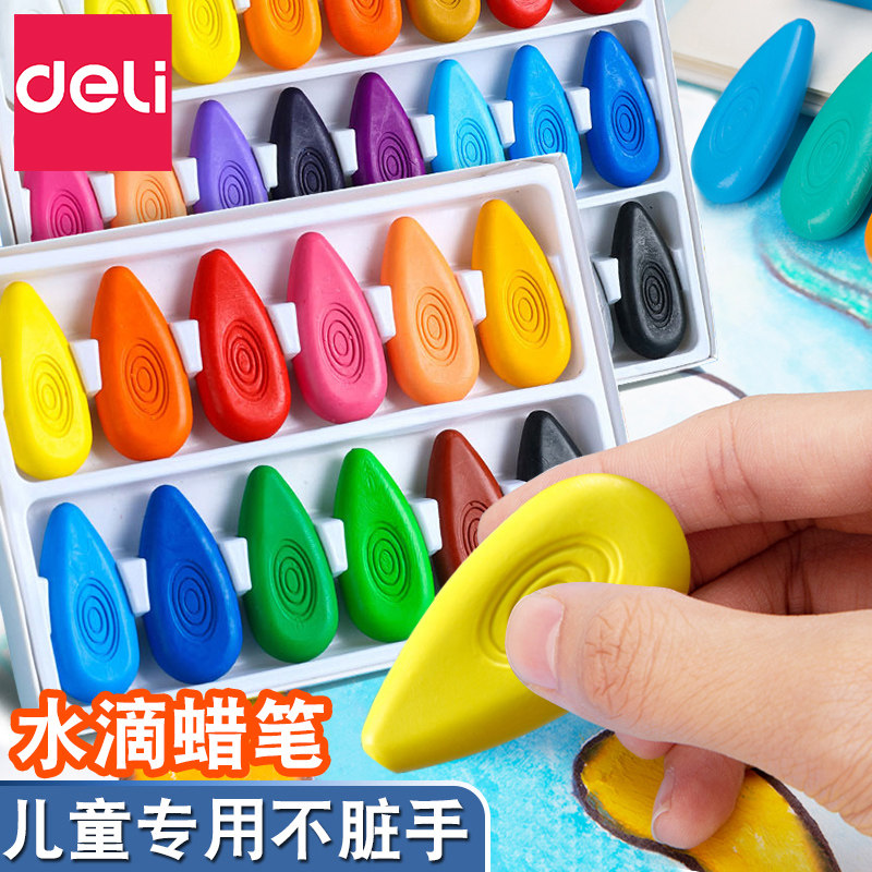 得力儿童水滴蜡笔不脏手安全无毒幼儿园宝宝12色油画棒可水洗彩笔,文具电教/文化用品/商务用品,蜡笔,淘宝优惠券,粉丝福利购,淘宝优惠卷