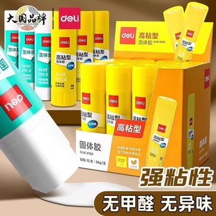 7103加大号办公学生用品 36g高粘度幼儿园儿童手工课强力胶水21克36克7102 得力固体胶胶棒12支装 大号21g