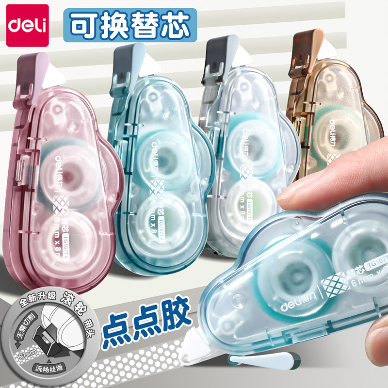 得力点点替芯点状双面胶修正