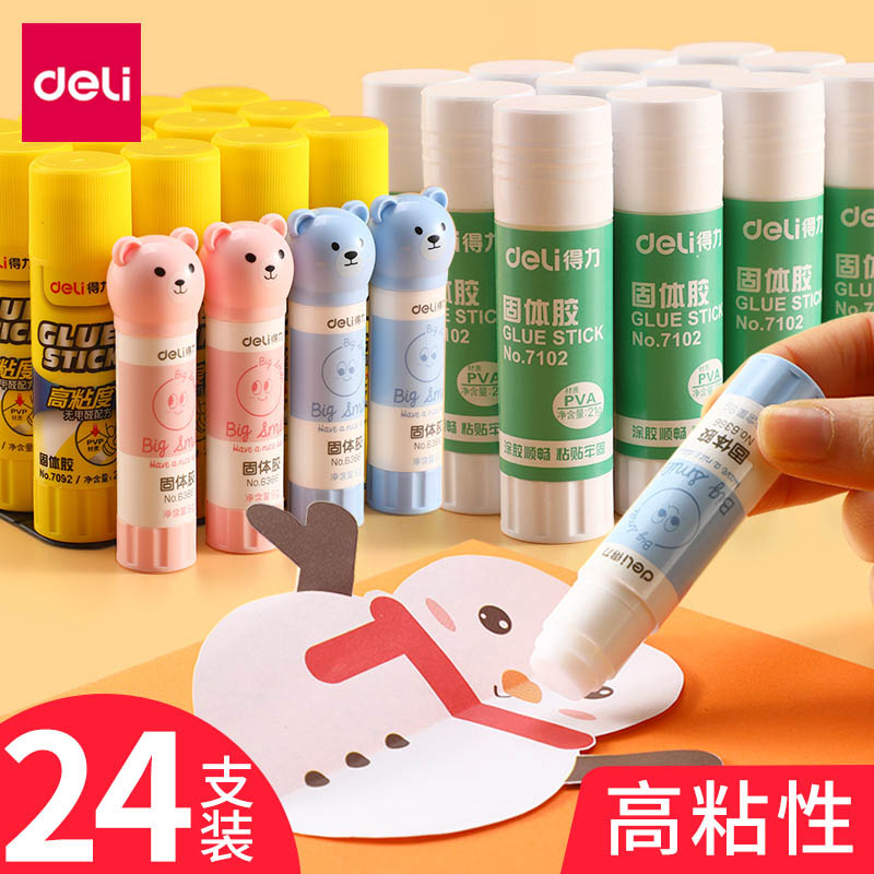 得力固体胶棒儿童胶棒学生手工用