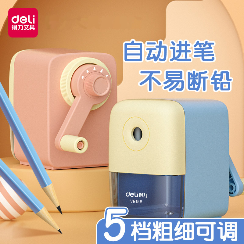 得力文具卷笔刀小学生转笔刀专用削笔刀儿童用自动进铅手摇多功能美术刨笔机简约卡通一年级专用铅笔刀削笔器
