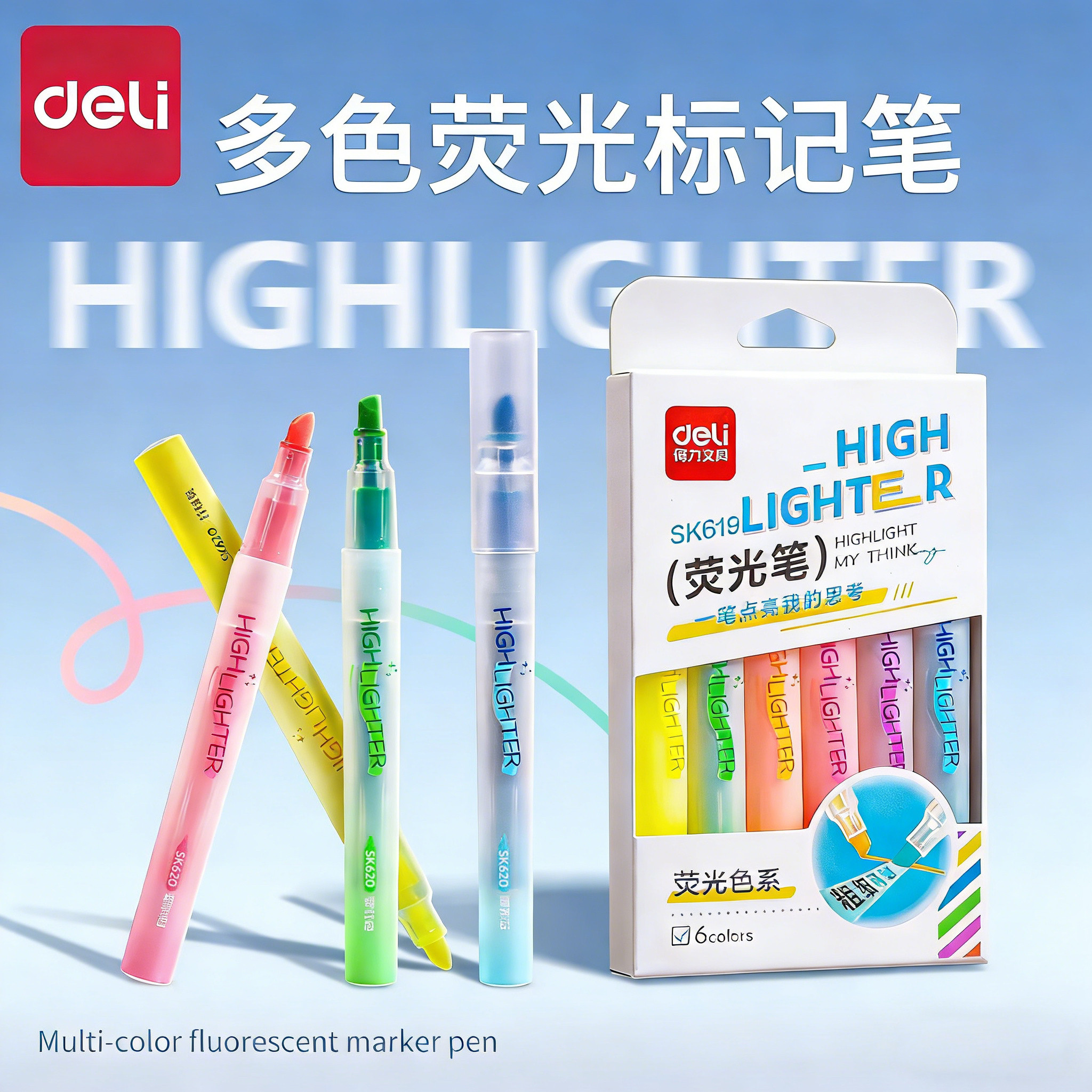 得力荧光笔6色套装柔彩荧图片