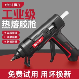 得力热熔胶枪儿童手工制作家用电热胶枪大功率热熔枪热熔胶棒