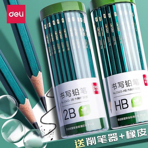 得力2b铅笔桶装小学生专用一年
