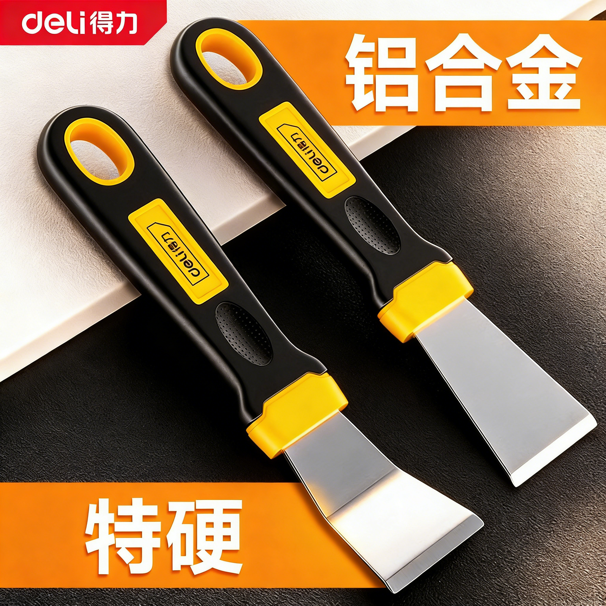 得力铲刀铝合金清洁刀锅底除垢油烟机刮刀美缝除胶铲刀铲墙神器