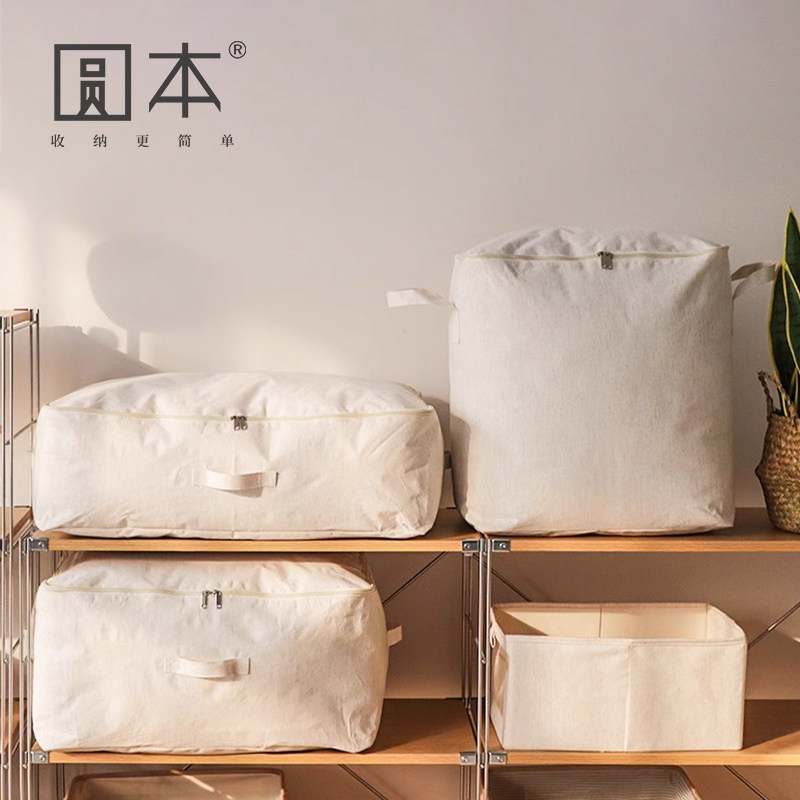 圆本被子收纳袋子棉被褥子防水防潮防霉整理袋家用搬家打包袋羽绒,收纳整理,被子防尘袋,淘宝优惠券,粉丝福利购,淘宝优惠卷