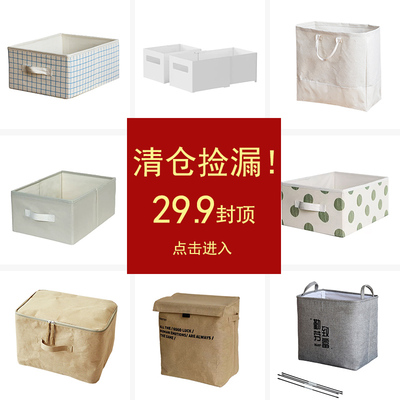 29.9捡漏清仓家用可折叠收纳箱杂物零食衣物收纳桶储物整理收纳盒