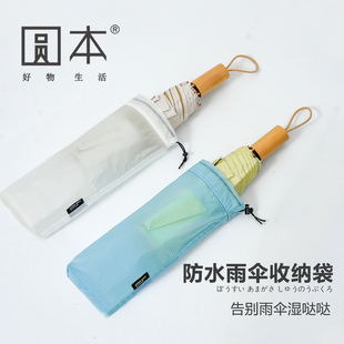 户外旅行便携专用装湿雨伞收纳袋车载防水遮阳伞袋手拎大号束口包