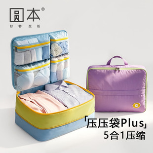 五合一旅行收纳袋压缩便携出差行李箱衣物整理包衣服内衣裤分装袋